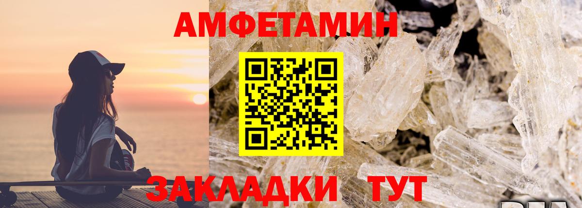 АМФ Розовый  Вход с VPN  Амфетамин  Нефтеюганск 