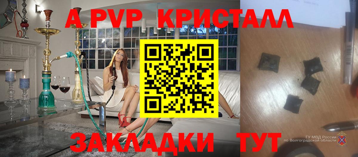 Альфа ПВП крисы CK  Alfa_PVP  Альфа ПВП крисы CK  Вход с VPN  Нефтеюганск  APVP крисы CK 