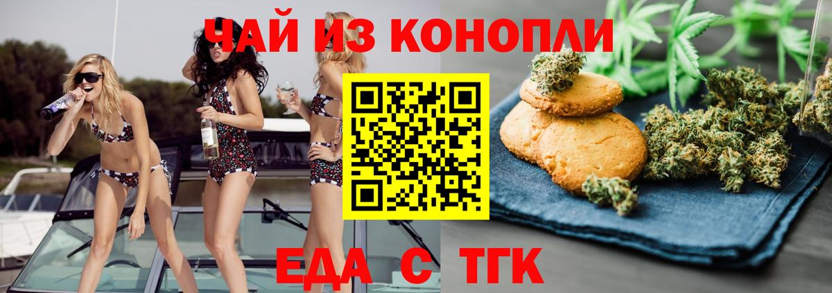 Cannafood марихуана Нефтеюганск