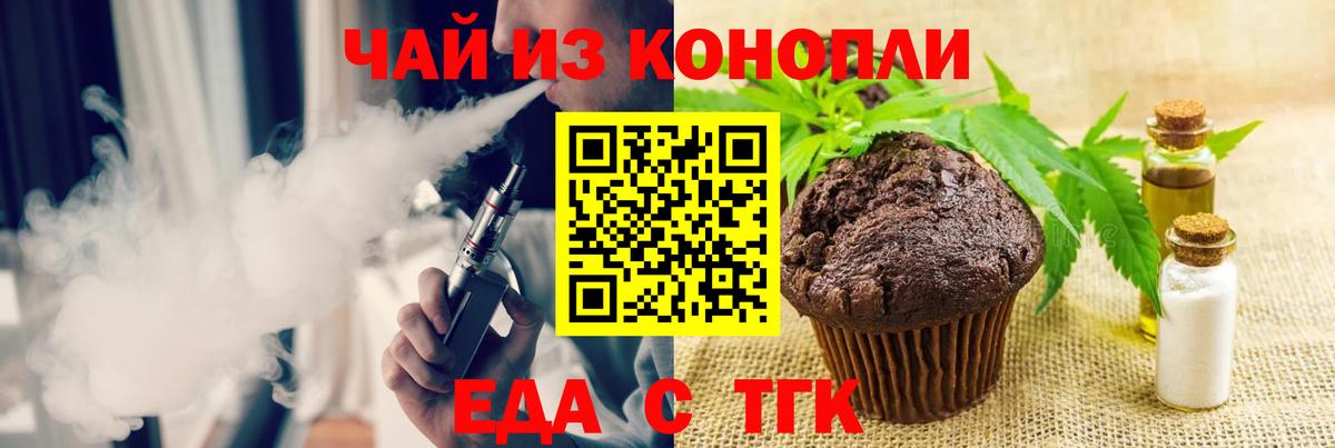 Нефтеюганск  Cannafood конопля  Вход с VPN 
