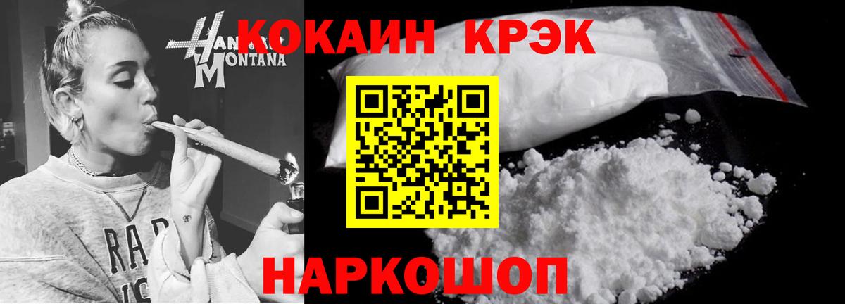 Кокаин 98%  КОКАИН Fish Scale  Кокаин  Вход с VPN  Нефтеюганск 