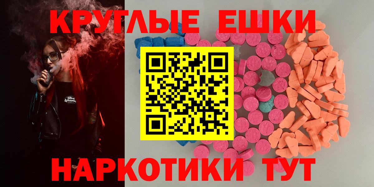 Ecstasy 280 MDMA  ЭКСТАЗИ 280мг  ЭКСТАЗИ  Вход с VPN  Нефтеюганск 
