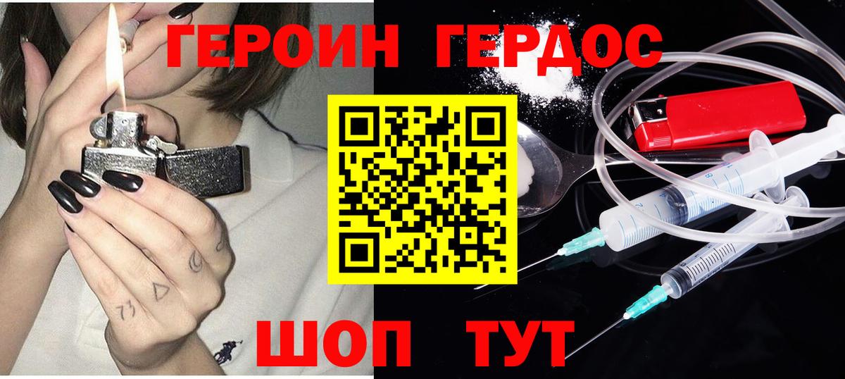 Героин  ГЕРОИН Heroin  Вход с VPN  Нефтеюганск 