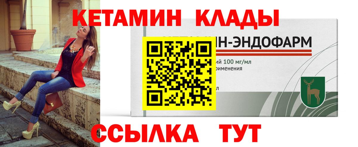 Кетамин ketamine  Вход с VPN  Нефтеюганск 