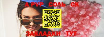 сатива Ставрополь