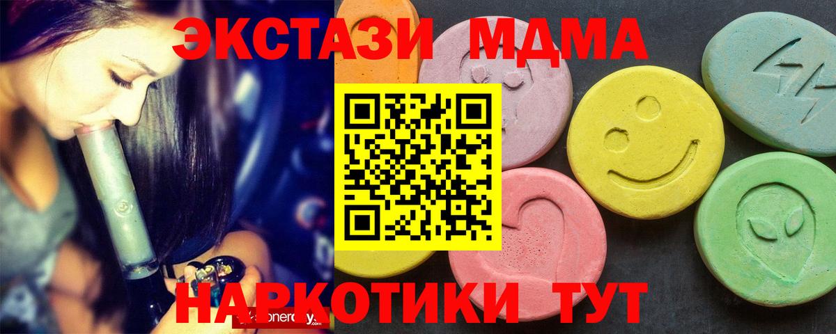 МДМА кристаллы Нефтеюганск