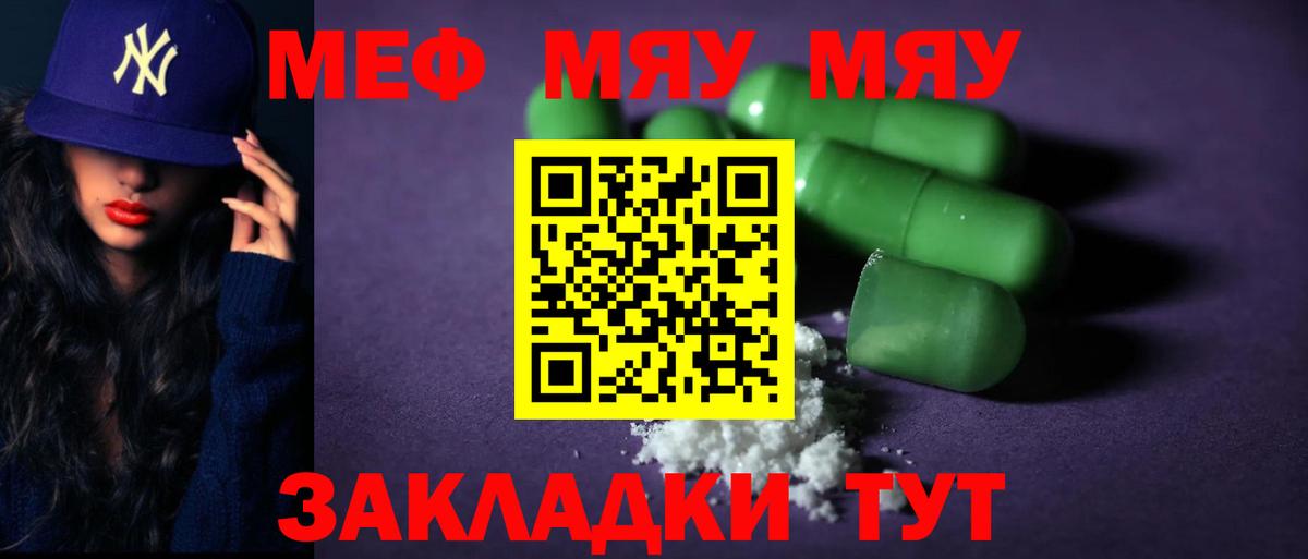 Мефедрон Нефтеюганск